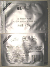 肤美灵凝时空抗辐射赋活抗皱润白全效眼膜 性价比最好眼膜8g/对