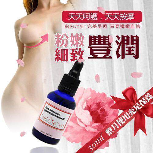 芳香誌玫瑰依兰香体美胸油,纯正天然丰胸精油坚挺提升美体 护肤 !