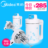 Midea/美的 DE12G31 正品多功能 预约 全钢无网 豆浆机 特价 包邮