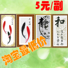 正品专卖十字绣大幅新款客厅 年年有鱼 年年有余 家和万事兴 静