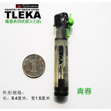 【特色】TLEKA[青春系列]优质火石机【青春】-可充气(鲜草绿)