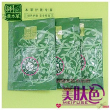 神农本草 祛痘胶膏5G小样 去粉刺暗疮青春痘痘 去痘产品热卖 正品
