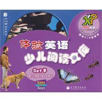 【正版现货】体验英语少儿阅读文库（第二级）（SET B）（适合7