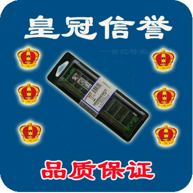 【世纪特卖】皇冠推荐