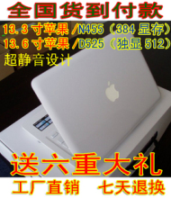 14寸/13.3寸上网本 13寸笔记本电脑 N570双核 全国包邮
