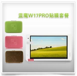  莫凡原装 蓝魔W17PRO 平板电脑套 内胆包 莫凡W17贴膜 包+膜 套装