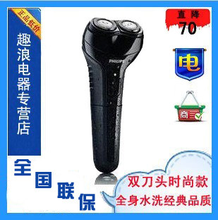 特价 09新款  飞利浦/philips 水洗 电动 剃须刀 HQ912 专柜正品