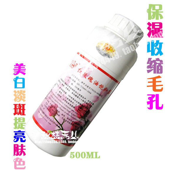 爆！美白淡斑保湿补水能喝的玫瑰饱和露原88现48，买2瓶还包邮