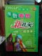 中学生英语看图新作文精华本