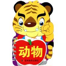 满29包邮/宝宝撕不烂趣味学习卡:动物