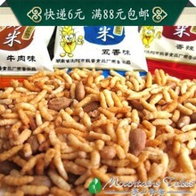 浏乡泰国炒米牛肉/香辣/甜味/五香/巴黎蛋黄500g湖南特产满额包邮