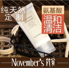 梵家 高端弱酸性氨基酸洁面膏/洗面奶 超温和 补水保湿美白