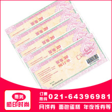 克莉丝汀现金券20 克莉丝汀现金券 克莉丝汀20券