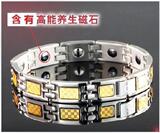 正品带防伪：金镇抗疲劳手链 金镇钛锗手链 电视直销