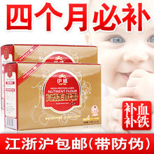 爆亏 伊威高蛋白肝粉 补铁补血(2盒30包) 全国包快