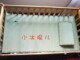绿色天然绣花婴儿床蔺草席凉席60 120