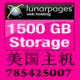 Lunarpages美国主机basic方案代购一
