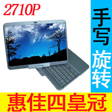 惠普 HP 2710P 二手<span class=H>笔记本</span>电脑 12.1寸 LED 宽屏 <span class=H>手写</span>旋转 可升3G