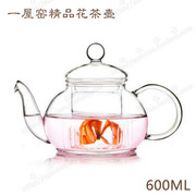 一屋窑耐热玻璃茶具，带过滤高温加热保温玻璃，壶泡花草茶壶