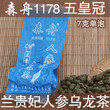 春茶森舟1178特级兰贵妃人参乌龙茶7克单泡香过兰贵人安溪铁观音