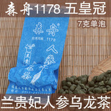 ����ɭ��1178�ؼ��������˲�������7�˵�����������˰�Ϫ������