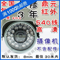 【540线 SONY 超高清 超低照 夜视】 50米 监控摄像机 监控摄像头
