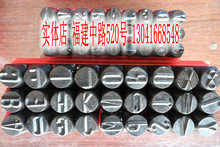 Steel Number Steel figure Alphabetical code Digital code 6mm 27 root englishin the Hardware/Tool , Hand Tools , Rush,Crowbar , Other category - from Buy2taobao.com to provide professional Taobao agent buy service