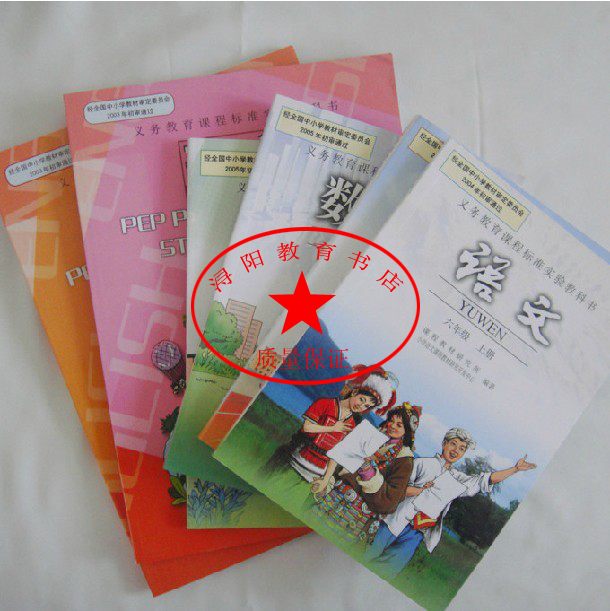 六年级下册语文书包邮|六年级下册语文书热销