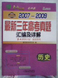 2007-2009߿ʷ棨