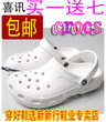 <span class=H>专柜</span>正品CROSS卡骆驰crocs明星款洞洞鞋沙滩鞋凉鞋 有赠品 包邮