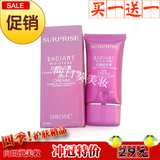 白皙专柜 SIROSE白皙BB霜 裸妆 遮瑕 强 专柜正品化妆品