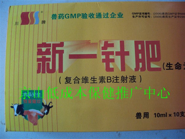 一针肥--怎样才能达到最佳效果