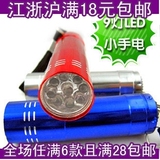 A309迷你强光手电筒 LED灯手电筒 铝合金远射手电筒创意家居必备