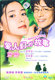 爱人们的故事 经济版 盒装-3DVD裴勇俊 李英爱 车太贤