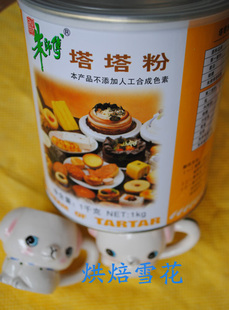  拌鲜坊烘焙戚风分蛋蛋糕必备/塔塔粉/蛋白发泡剂/3.5元50克