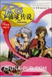 318754正版Ro仙境传说