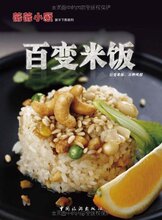 ������ʳ�鼮/�ٱ��׷�:�ٱ��׷�,���ַ��� /ޱޱС������