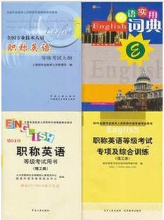 �ֻ�2010��ȫ��ְ��Ӣ�￼������̲�+���+����+�ʵ�(������)4��