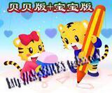6个月-2岁婴幼儿早教光盘/Q唬贝贝+宝宝版14DVD/高清彩蝶最新