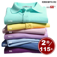 【包邮新款】2010秋装新款男装全棉长袖纯色POLO衫特价68元 20色