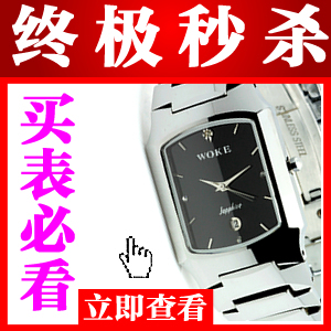 什么牌子的男士手表好 男士手表什么牌子的好 网上最受欢迎的男士手表 - yoyotaobao - 一起一起 什么牌子的男士手表好 男士手表什么牌子的好 网上最受欢迎的男士手表 - yoyotaobao - 一起一起