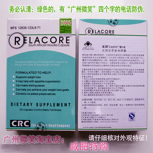 美国天然 花 草 减肥 减肥药 针对抗药性 瘦腿瘦腰收腹修臂