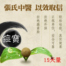 兜兜第一热卖 痘宝 顽固性痤疮粉刺克星 中药祛痘 老中医祛痘痘！