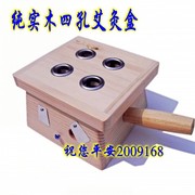 实木制方形四眼艾灸盒四孔艾灸盒4孔艾灸盒温灸器具艾灸器具