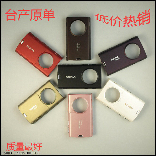 诺基亚N95后壳 N95壳 N95外壳 N95手机壳 N95后盖 七彩缤纷