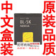 诺基亚N85电池BL-5K N86电池N85手机电池N86手机电池N85原装电池