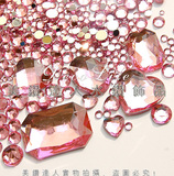 粉色水钻平底切面宝石混装包 超值首选 手机美容饰品 水钻DIY