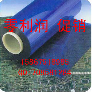 【诚信网铺】优质品牌 感光干膜 感光膜 覆铜板 感光板 冲冠促销