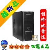 【PC大佬】酷斯啦电脑主机 FX6100 6核 4G内存 HD6570 1G特价