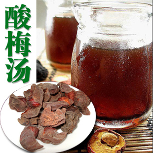  云南年货特产 年货野生酸梅干/酸梅汤原料/干乌梅/清凉解暑/ 250g